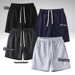 กางเกงขาสั้นผ้าสำลี รุ่นสีพื้น M-5XL มีไซส์ใหญ่จัมโบ้ 5XL เอ…