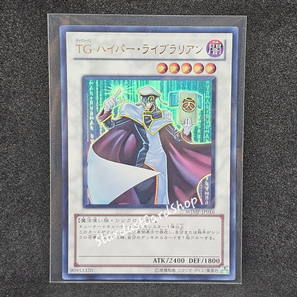 T.G. Hyper Librarian [WJMP-JP016/ TRC1-JP034/ QCCP-JP045] Yugioh ระดับ Ultra Rare (UR)
