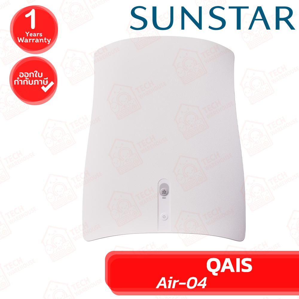 Sunstar QAIS-Air-04 Air Purifier เครื่องฟอกอากาศ ของแท้ ประกันศูนย์ 1ปี