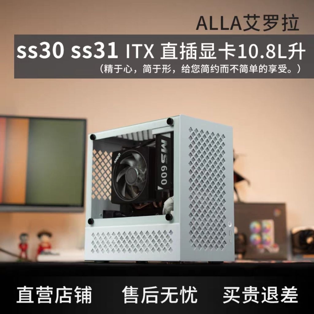[CASE] ALLA SS30 , ALLA SS31 เคสคอมพิวเตอร์ ITX