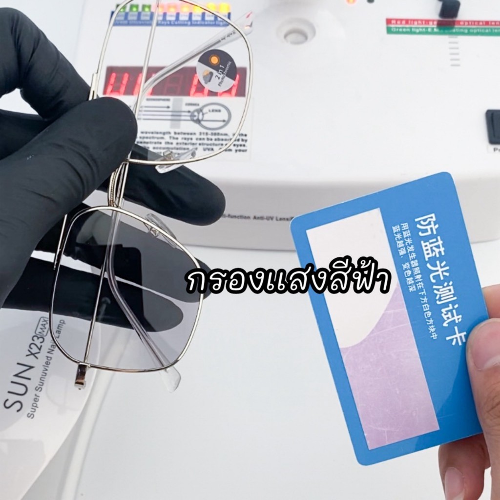 แว่นตากรองแสง เลนส์ออโต้ ออกแดดเปลี่ยนสี กรองแสงสีฟ้า กรองแสงมือถือ ไม่มีค่าสายตา แว่นเกาหลี BA23 - รูปที่ 4