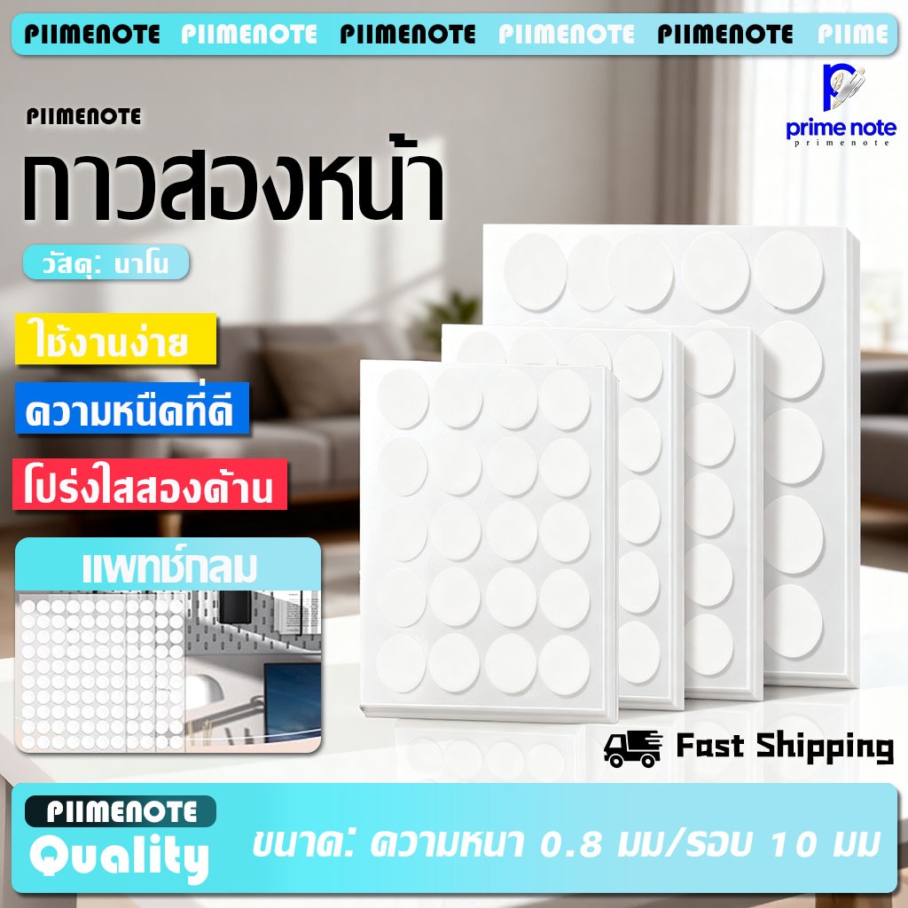 กาวสองหน้า กาวใส ลอกออกได้ ไม่เป็นคราบ ติดแน่น ไม่ทิ้งรอยกาว กาวสองหน้าอเนกประสงค์
