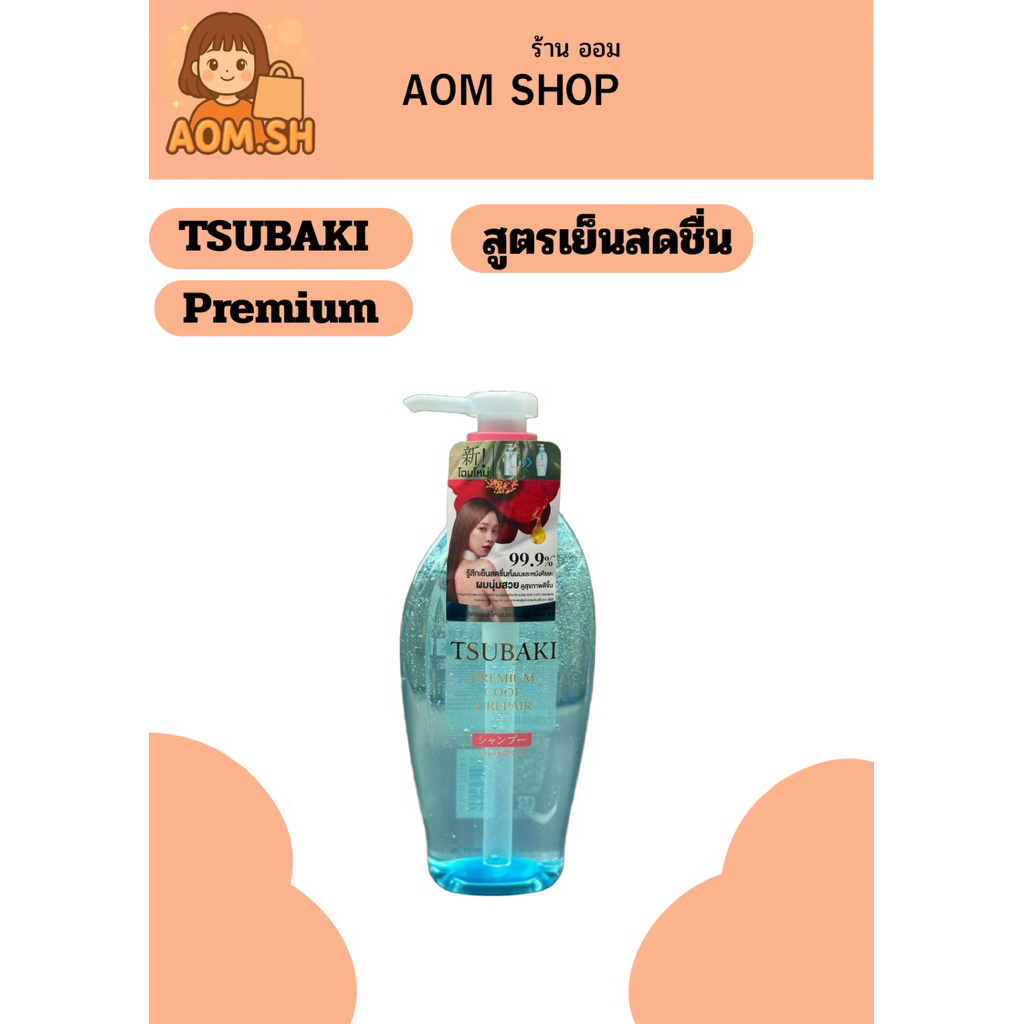 Tsubaki Premium Shampoo 450ml