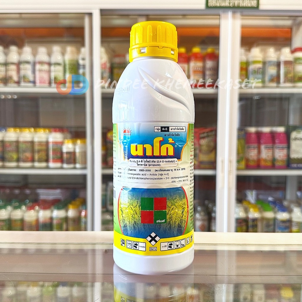 นาโก้ สาร 2,4-ดี ไอโซบิวทิล เอสเทอร์ 40% + โพรพานิล 20% ขนาด 1 ลิตร วัชพืชประเภทใบกว้าง เช่น ผักปอดนา และเทียนนา