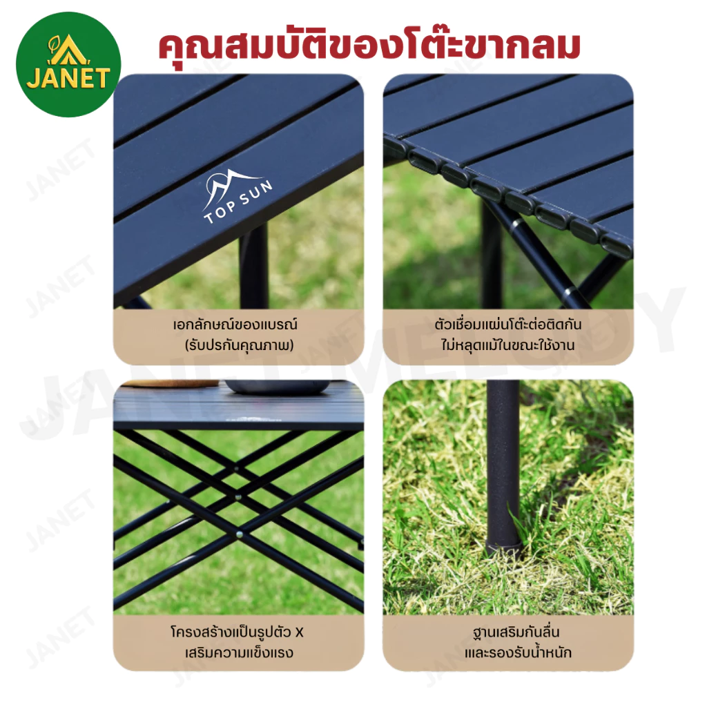 TOP SUN Janet โต๊ะแคมป์ปิ้ง โต๊ะพับแคมป์ปิ้ง โต๊ะ แคมป์ปิ้งปิกนิก แบบพกพา thumbnail 5