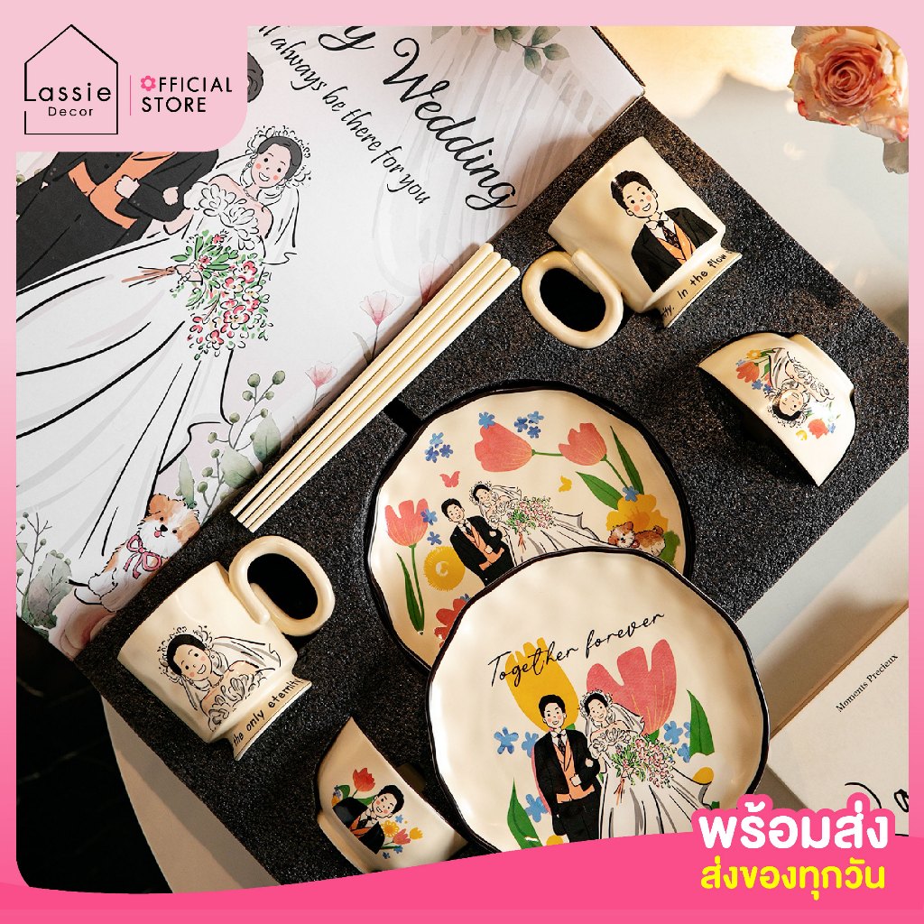 NEW👰🏻Box Set Happy Wedding✨ดีไซน์คู่รัก เหมาะเป็นของขวัญแต่งงาน ของชำร่วย🎀 จานชามเซรามิก Lassiedecor