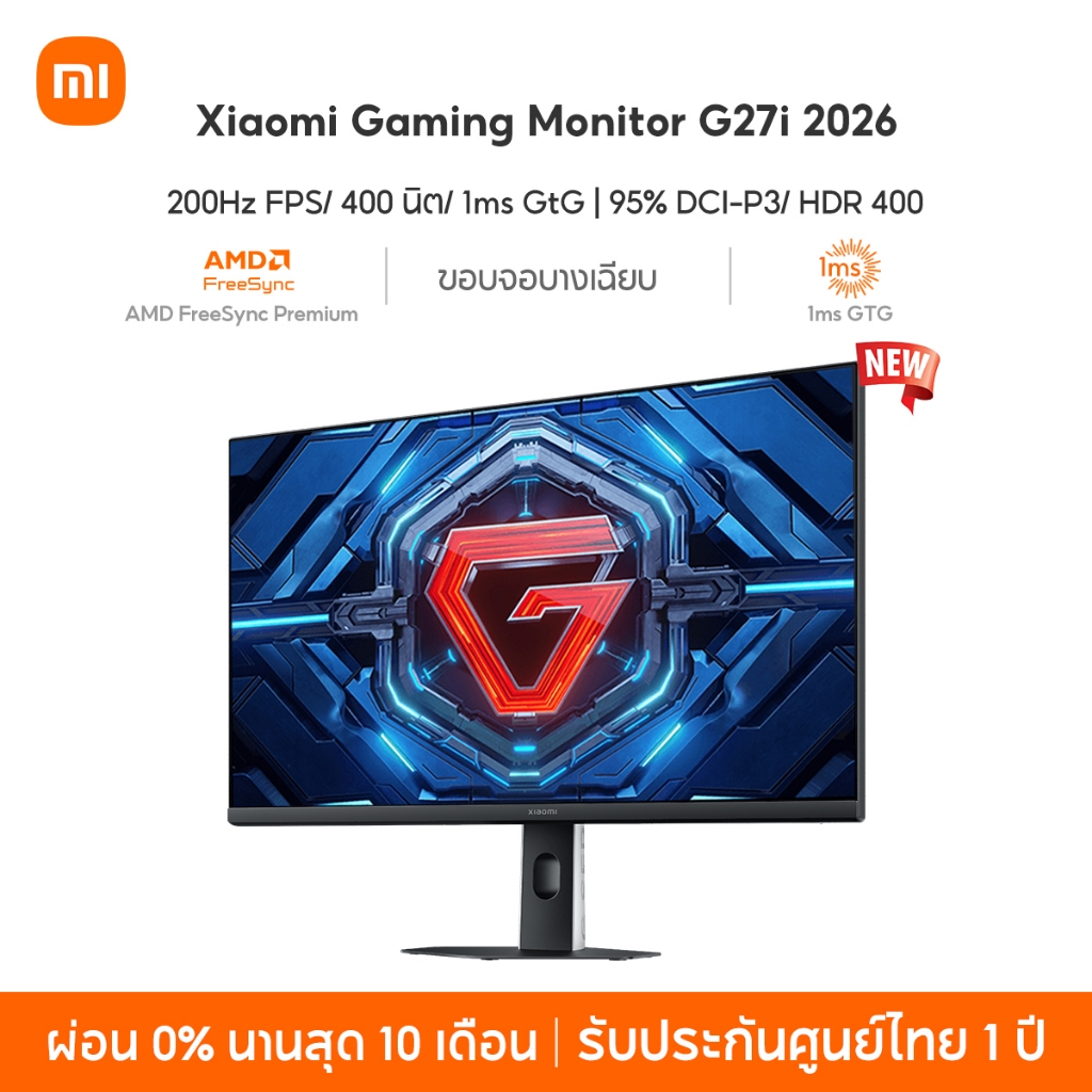 [HOT] Xiaomi Gaming Monitor G27i/G24i 2026 อัตรารีเฟรชสูง 200Hz 1msGTG การรับรองแสงสีฟ้าต่ำ การป้องก