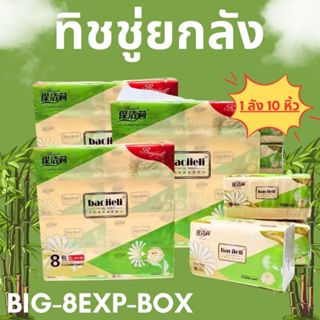 (ยกลัง 10 หิ้ว)  กระดาษทิชชู่ 1 ลัง มี 10 หิ้ว 420 แผน หนา 5…