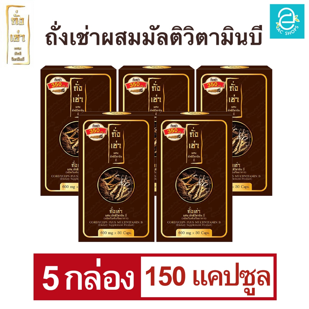 ถั่งเช่าผสมมัลติวิตามินบี ชุด 5 กล่อง ถั่งเช่า สายพันธุ์ทิเบต - Donutt Cordyceps Plus Multivitamin B
