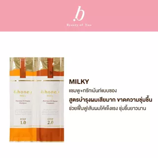 &HONEY MILKY PRECIOUS EX REPAIR SHAMPOO & TREATMENT TRIAL (สำหรับผมเสียมาก ช่วยฟื้นฟูเส้นผมให้แข็งแรง ชุ่มชื้นยาวนาน)