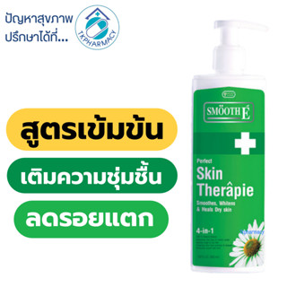 Smooth E therapie lotion 200 ml.