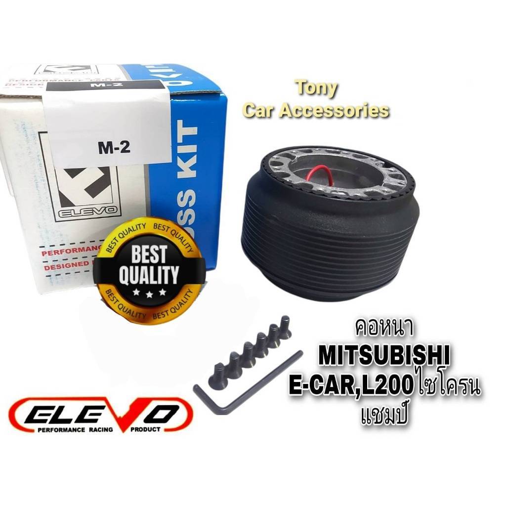 คอหนา M-2 คอพวงมาลัยแต่ง สำหรับรถรุ่น  Lancer 92-95 E-Car,สเปชวากอน 92 กะบะ L200 ไซโครน, แชมป์,ปาเจโ