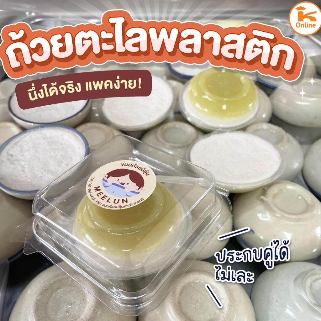 ถ้วยตะไลพลาสติก 1.5 oz. 100 ชิ้น ตราซากุระ