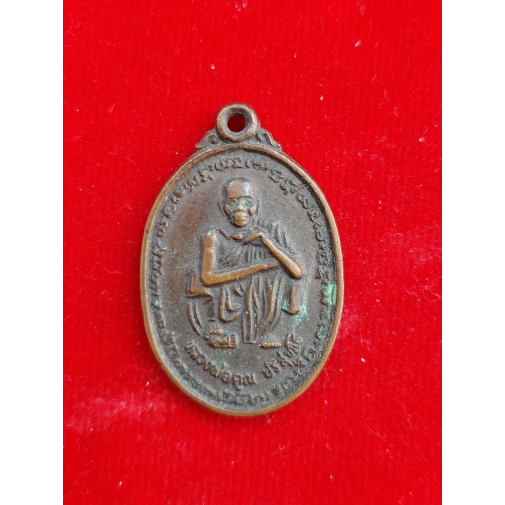 หลวงพ่อคูณปริสุทโธ รุ่นเสาร์ 5 คูณทรัพย์แสนล้าน วัดบ้านไร่ ปี2539