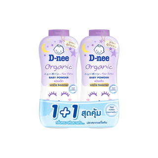 [แพ็คคู่] D-nee ดีนี่ ออร์แกนิค สไมล์ บูสเตอร์ แป้งเด็ก 300+300 กรัม.