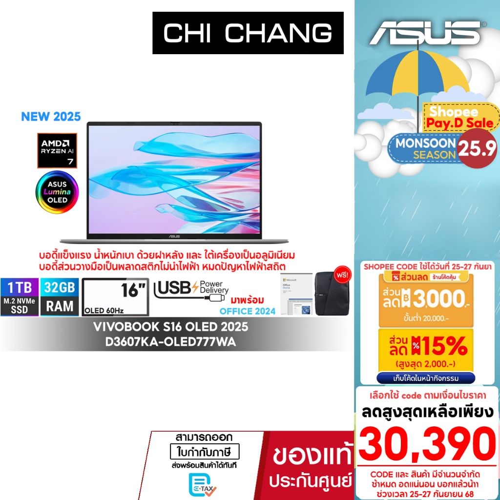 NEW เอซุส วีโว่บุ๊ค ASUS VIVOBOOK S16 OLED D3607KA-OLED777WA/AMD Ryzen 7 350/32GB RAM/SSD 1TB/Office