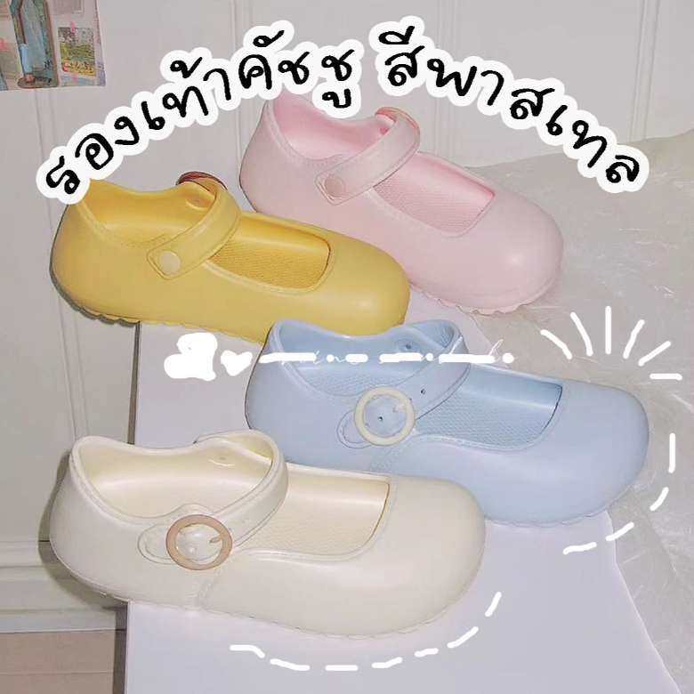 😊 รองเท้าคัชชูสีพาสเทล รองเท้าแบบสวมน่ารักๆสำหรับใส่เที่ยว น้ำหนักเบา ใส่สบาย พร้อมส่งจากไทย SHO-E06