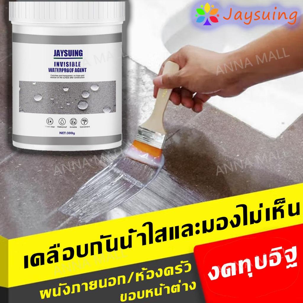 กันรั่วไก้รวดเร็ว☔กาวกันน้ำใส กาวกันรั่วซึม รั่วน้ำ ผนังภายใน/ผนังภายนอก/ห้องครัว/ขอบหน้าต่าง ทนน้ำได้ยาวนาน กันรั่ว