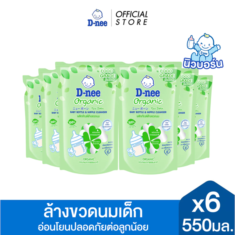 [แพ็ค 6] D-nee ดีนี่ ผลิตภัณฑ์ล้างขวดนมเด็ก ออร์แกนิค ถุงเติม 550 มล. x6, สีเขียว, ขจัดคราบและกลิ่นคาวนม