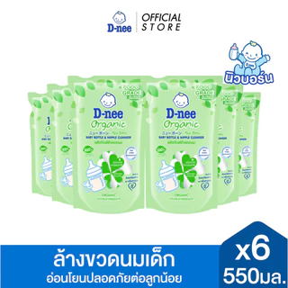 [แพ็ค 6] D-nee ดีนี่ ผลิตภัณฑ์ล้างขวดนมเด็ก ออร์แกนิค ถุงเติม 550 มล. x6, สีเขียว, ขจัดคราบและกลิ่นคาวนม