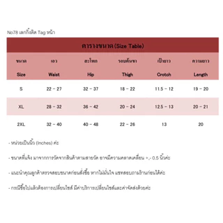 No78 กางเกงไบเกอร์ ติด tag สุดฮิต เลกกิ้งขาสั้น ผ้าร่องเล็ก มีไซส์S, XL,2XL สาวอวบ