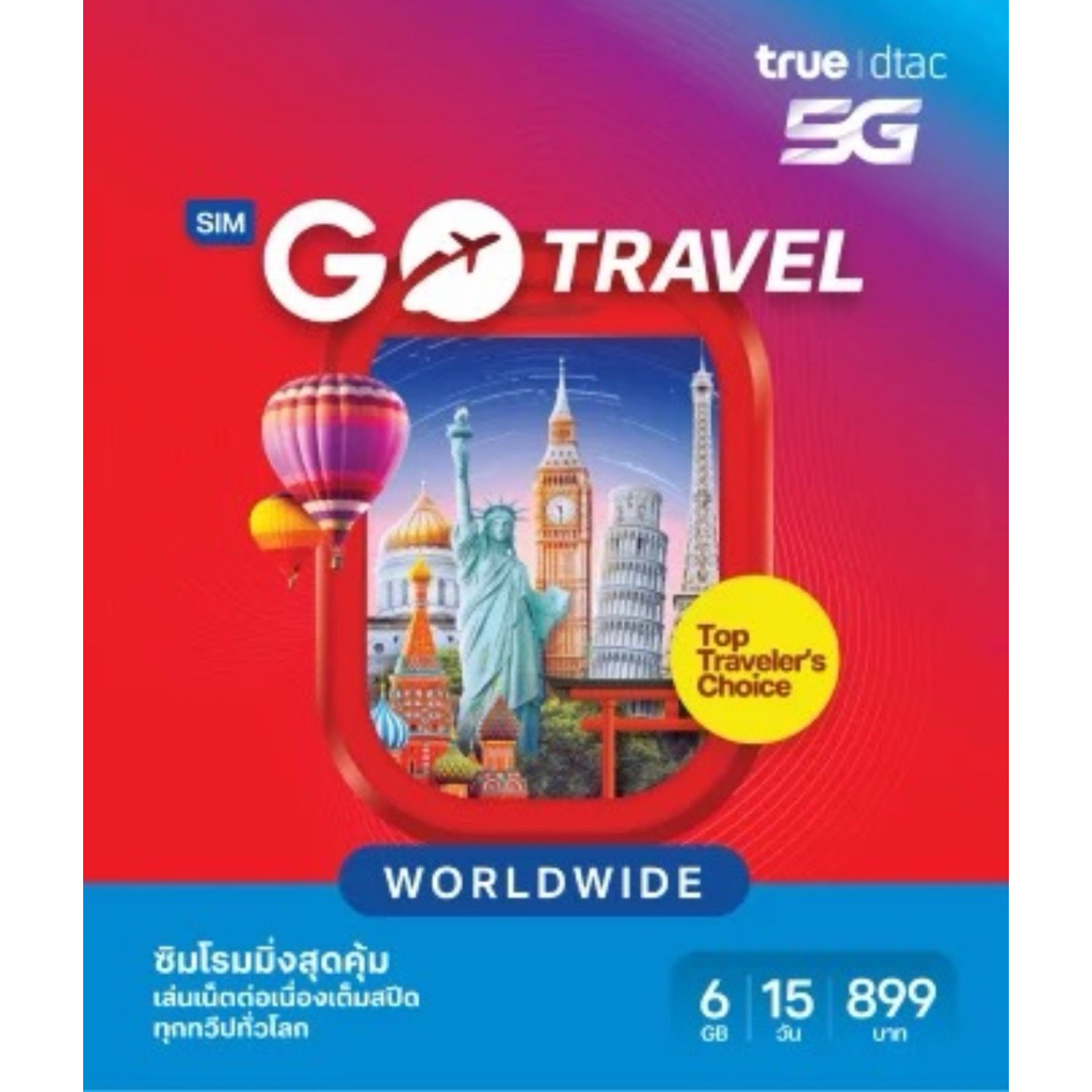 [WW ถึง 31/01/70] True dtac GO Travel SIM (WORLDWIDE) 6GB | 15วัน เที่ยวทั่วโลก ทรู ดีแทค โก แทรเวล ยุโรป อเมริกา เอเชีย