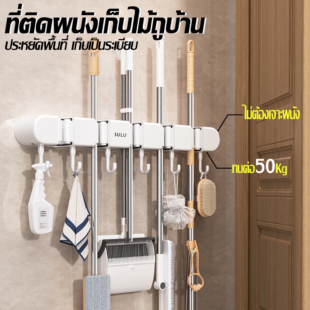 ที่แขวนไม้ถูพื้น ที่แขวนไม้กวาด ไม่ต้องเจาะ ที่แขวนฝักบัว ที่แขวนแปรงขัดห้องน้ำ ที่แขวนของใช้ภายในบ้าน