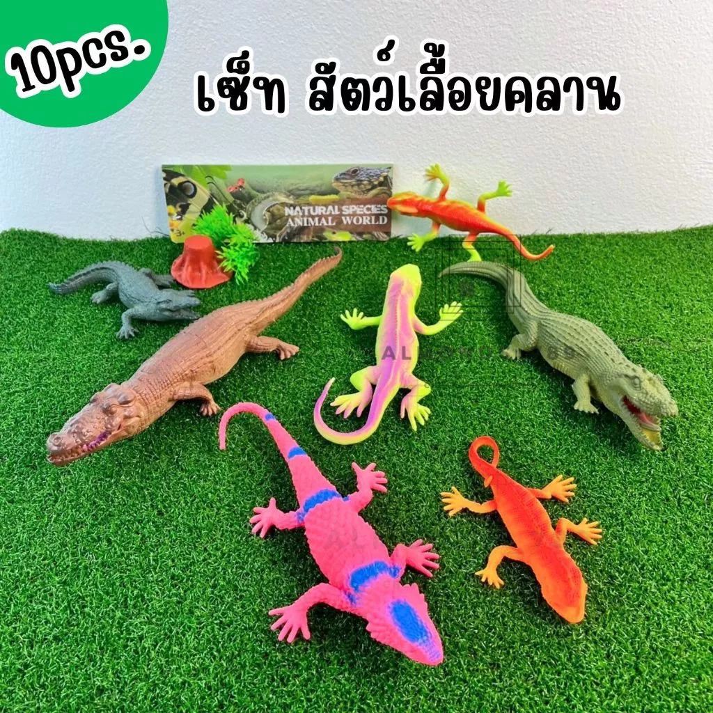 สัตว์ยาง โมเดลสัตว์ สัตว์จำลอง ของเล่นเด็ก สัตว์ทะเล สัตว์เลื้อยคลาน สีสวยสมจริง