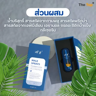 คาวะอิ สเปรย์เสริมสุขภาพชาย รุ่นพรีเมียม สารสกัดสมุนไพร ขนาด 6 ml