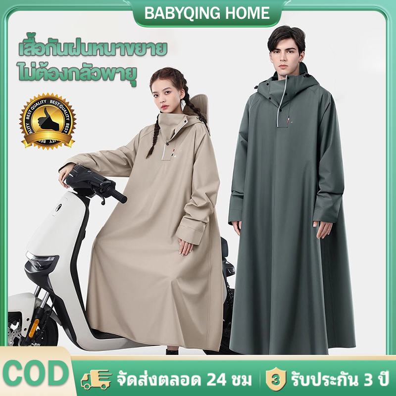 เสื้อกันฝน ชุดกันฝน เสื้อฝน ผู้ใหญ่แบบหนา ชุดกันฝนขี่มอเตอร์ไซค์ แบบหนา เหนียว อย่างดี ทนทาน กันน้ำ 100%