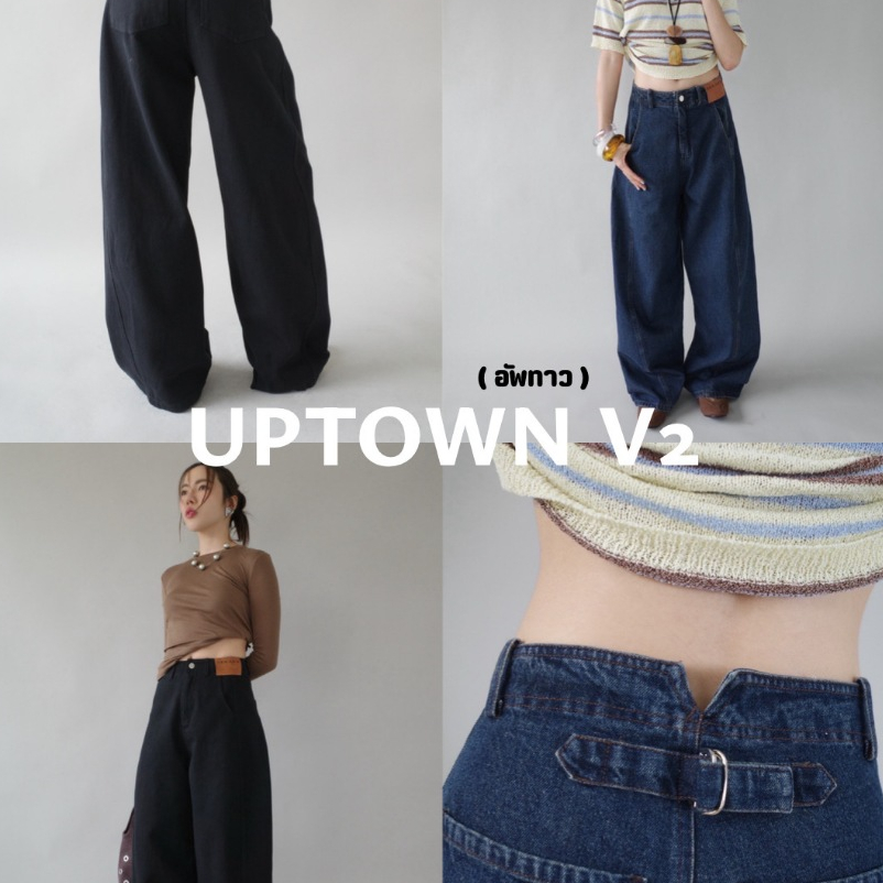 Akkara Studio - Uptown Jean V.2 กางเกงยีนส์ใส่ได้ทั้ง หญิงและชาย ทรงสวยผ้าดีมาก