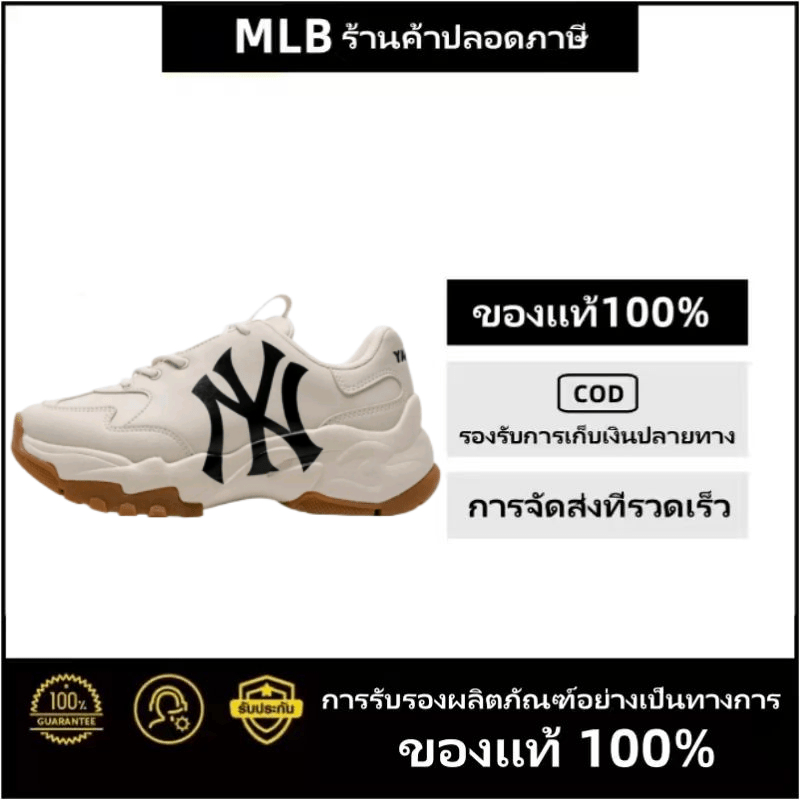 MLB Big Ball Chunky Low sneakers Beige