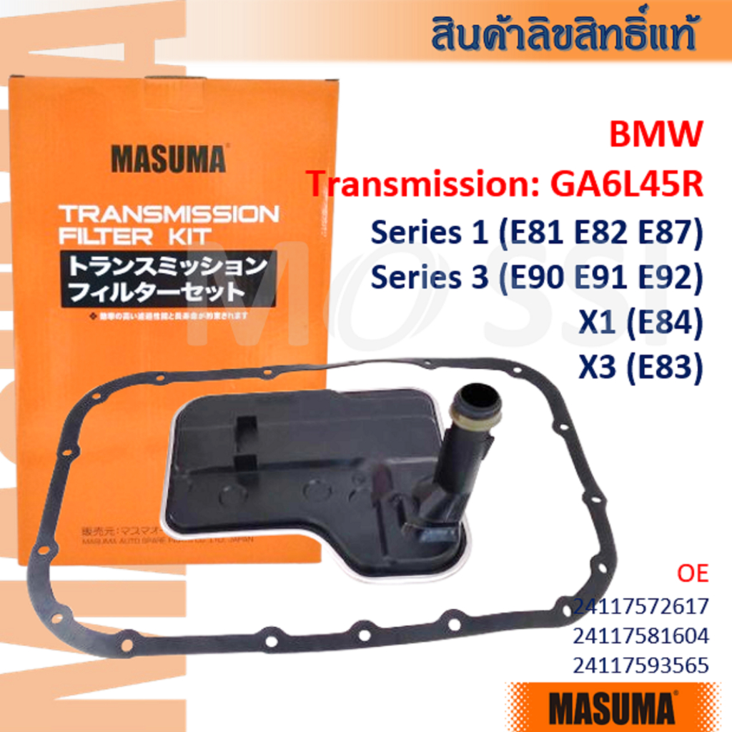MASUMA🟠 BMW 1(E81 E82 E87) 3(E90 E91 E92) X1(E84) X3(E83) #24117593565 กรองน้ำมันเกียร์ออโต้#FFW001