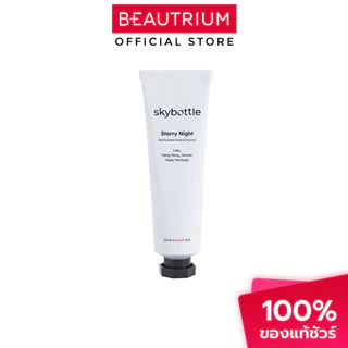 SKYBOTTLE Perfumed Hand Cream ครีมทามือ 50ml