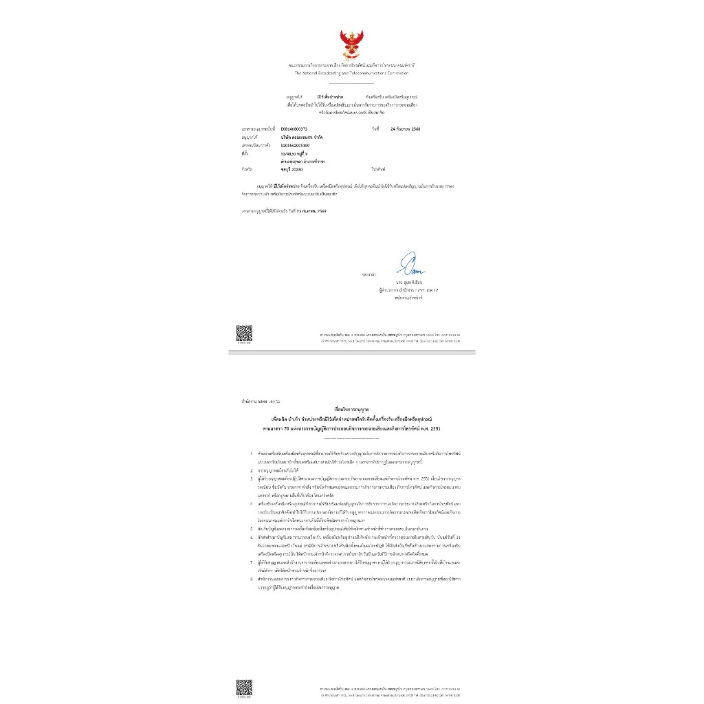 PSI S3 HYBRID (ส่งเร็ว ส่งไว ค่าส่งถูก) กล่องรับสัญญาณดาวเทียม และ WiFi - รูปที่ 5