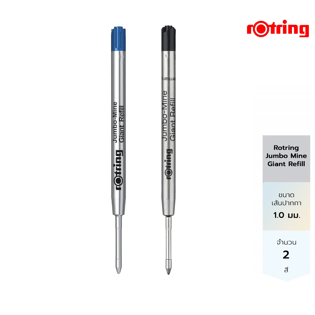 Rotring Jumbo-Mine Giant Refill ไส้ปากกาลูกลื่น สำหรับรุ่นTikky รุ่น 600 Ballpoint Pen Refill1.0 mm.