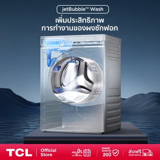 ใหม่ TCL Wash and Dry เครื่องซักอบ รุ่น WT12XCWDG ขนาดซัก 12 กก. อบ 8 กก. เชื่อมต่อ Wifi ได้