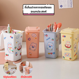 ปลีก/ส่ง กล่องใส่เครื่องเขียนรูปทรงถังขยะมินิ ขนาดเล็ก อเนกประสงค์ น่ารัก ประหยัดพี้นที่