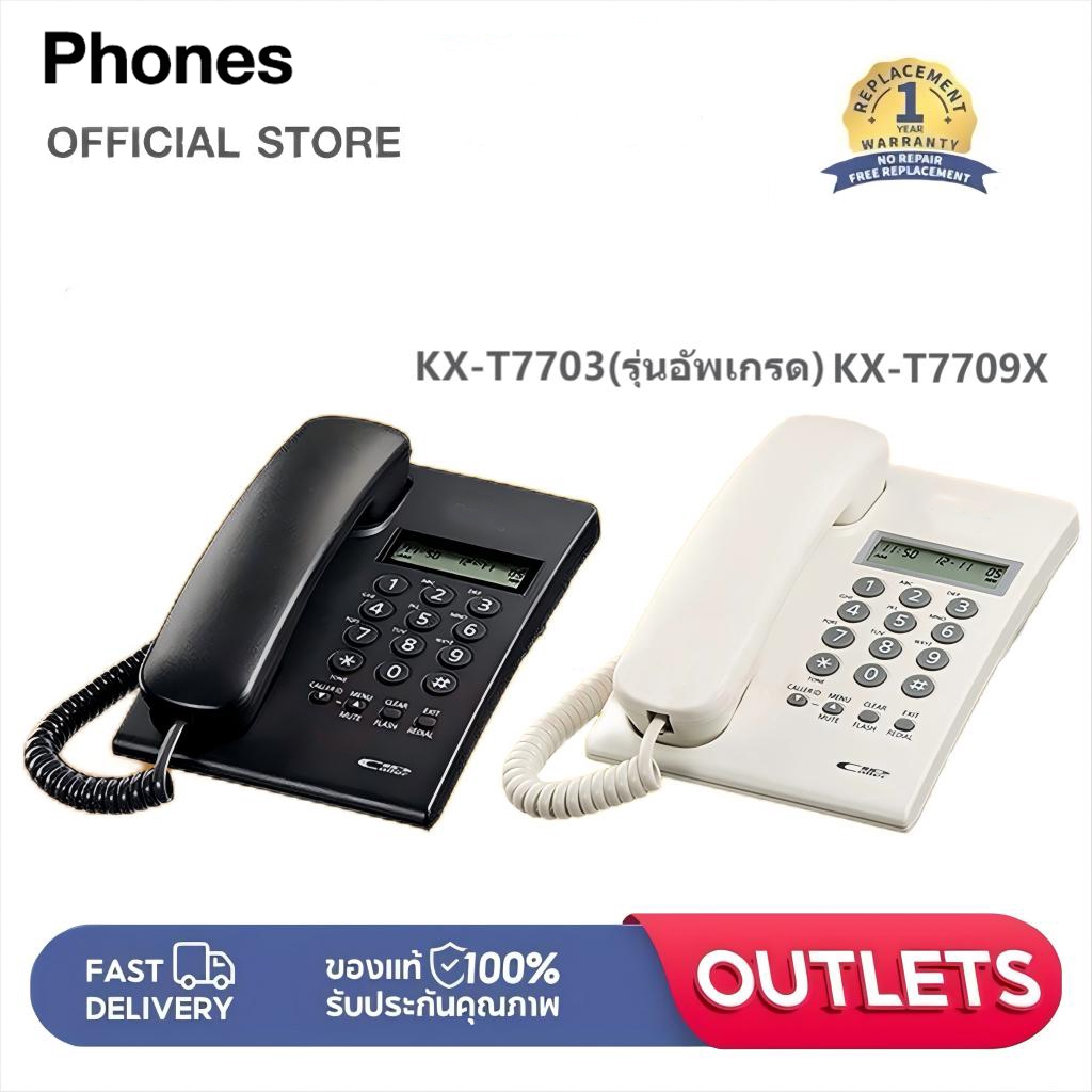 [ทักแชทรับโค้ด]   KX-T7703x (รุ่นอัพเกรดKX-T7709x)  โทรศัพท์บ้าน โทรศัพท์มีสาย โทรศัพท์สำนักงาน
