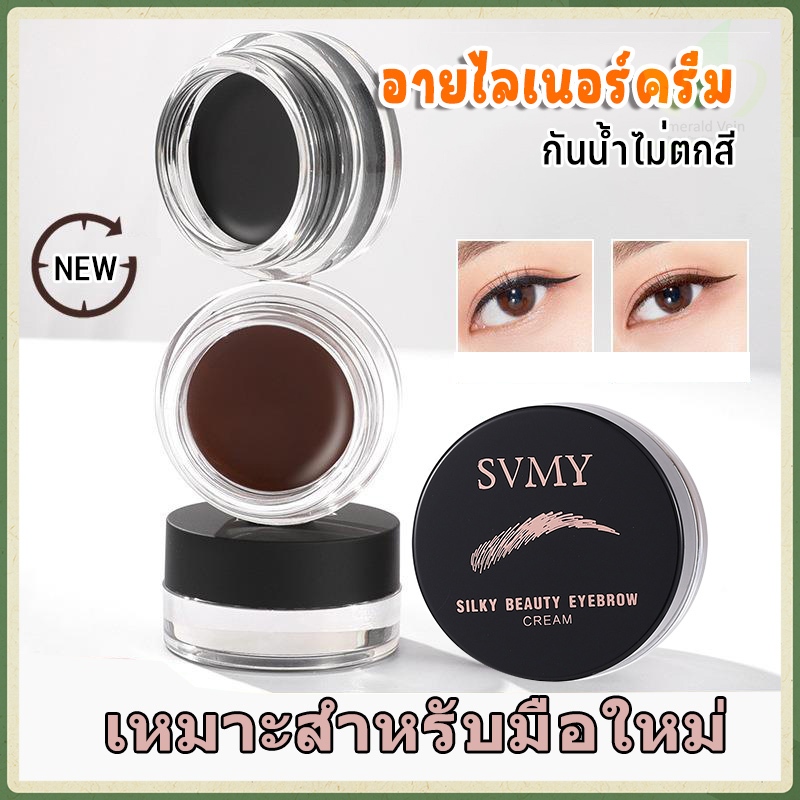 มาสคาร่าคิ้ว ดินสอเขียนคิ้ว อายไลเนอร์ครีม เนื้อครีม มาสคาร่า กันน้ำ ติดทนนาน คิ้วดูมีมิติ สวย ธรรมชาติ พร้อมแปรงปัดคิ้ว