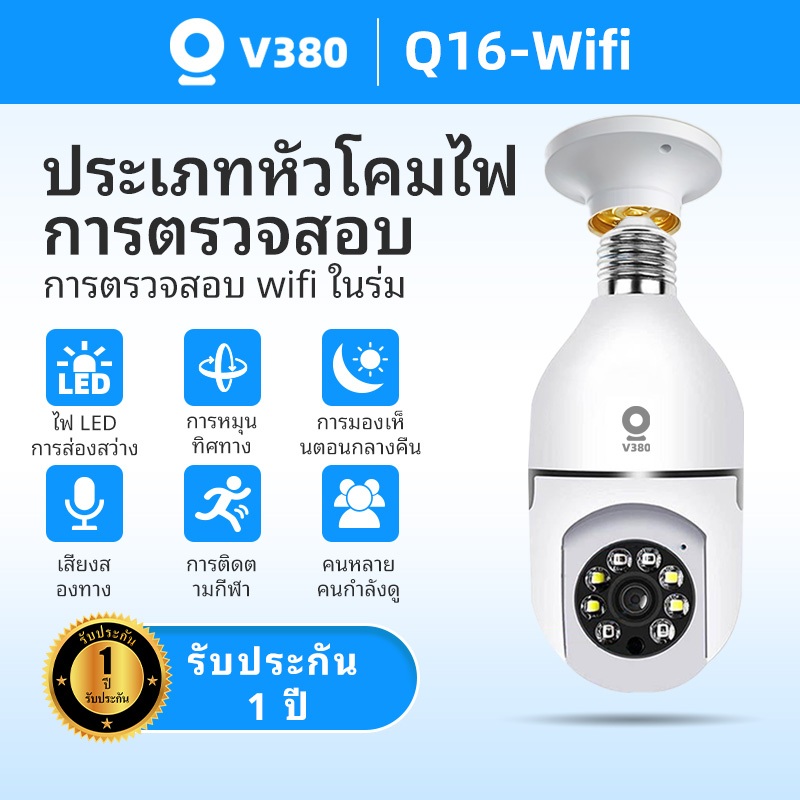 V380 Pro Q15 PTZ กล้องติดตามอัตโนมัติไนท์วิชั่น 1080p กล้องวงจรปิดแบบไร้สาย IP กล้องรักษาความปลอดภ