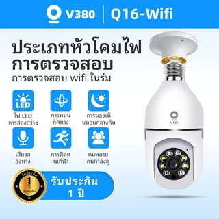 V380 Pro Q15 PTZ กล้องติดตามอัตโนมัติไนท์วิชั่น 1080p กล้องวงจรปิดแบบไร้สาย IP กล้องรักษาความปลอดภ