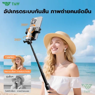 TNW ไม้เซลฟี่ขนาดเล็ก T26PRO รีโมทบลูทูธซูม Mini ไม้เซลฟี่ หมุน 360° ขาตั้งกล้องมือถือ มีไฟLED สำหรับการถ่ายวิดีโอ Vlog