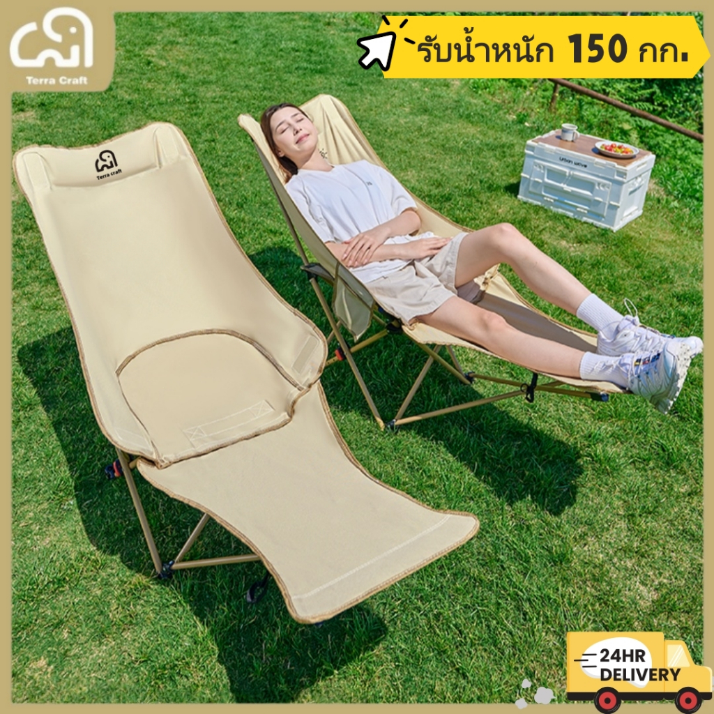 เก้าอี้พับกลางแจ้ง 3 ระดับ! พร้อมที่วางขา เก้าอี้ camping ปิกนิก ประมง การนอนกลางวัน