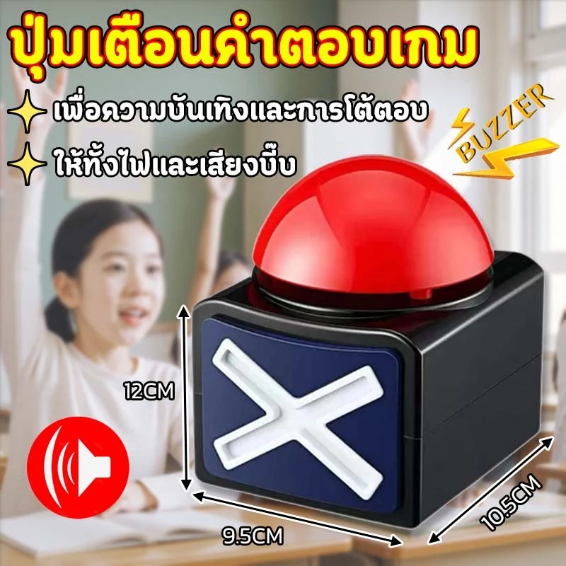 ปุ่มเตือนคําตอบเกม Trivia Quiz Got Talent Buzzer ใช้ได้หลายแบบ