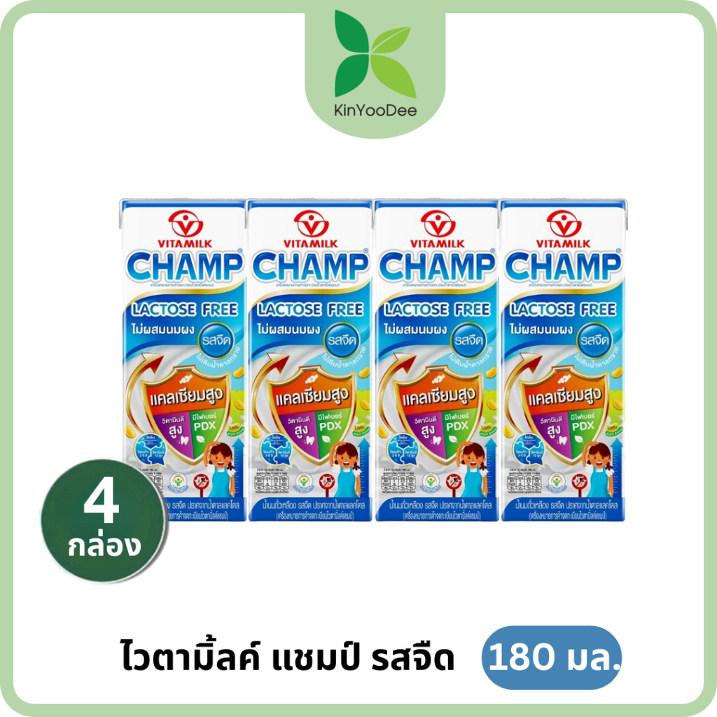 Vitamilk Champ ไวตามิ้ลค์ แชมป์ รสจืด 180 มล. นมถั่วเหลืองแลคโตสฟรี ไม่ผสมนมผง ไม่เติมน้ำตาล
