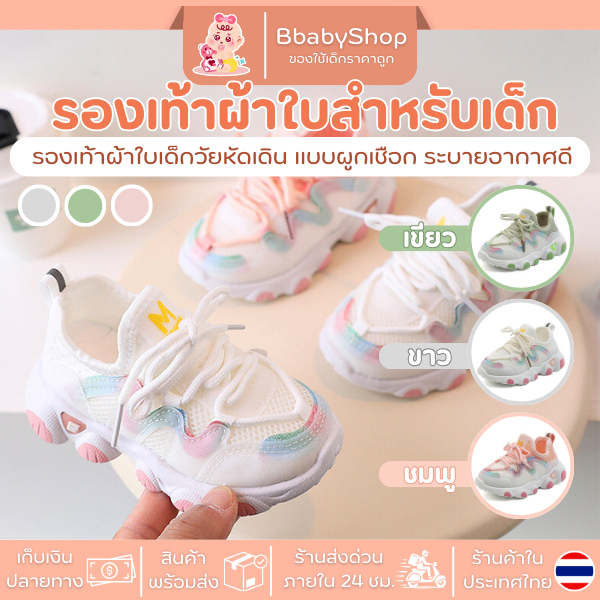รองเท้าผ้าใบเด็กวัยหัดเดินแบบผูกเชือก สีพื้น ระบายอากาศได้ดี D55