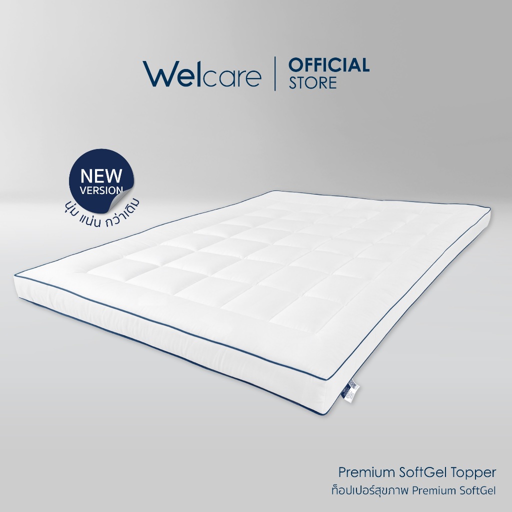 [Official] Welcare ท็อปเปอร์ สุขภาพ Premium SoftGel สัมผัสนุ่ม ฟู ระดับพรีเมี่ยม ระบายอากาศได้ดี