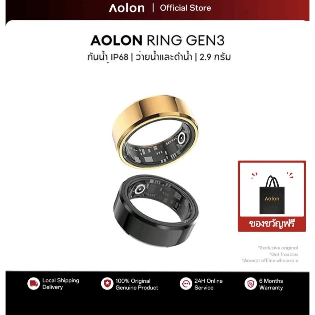 Aolon Ring Gen 3 แหวนอัจฉริยะที่ติดตามการนอนหลับ วัดอัตราการเต้นของหัวใจ ...