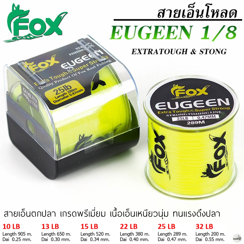 สายเอ็นโหลด หมาป่า รุ่น EUGENE ยูจิน สีเหลืองสะท้อนแสง ม้วนใหญ่